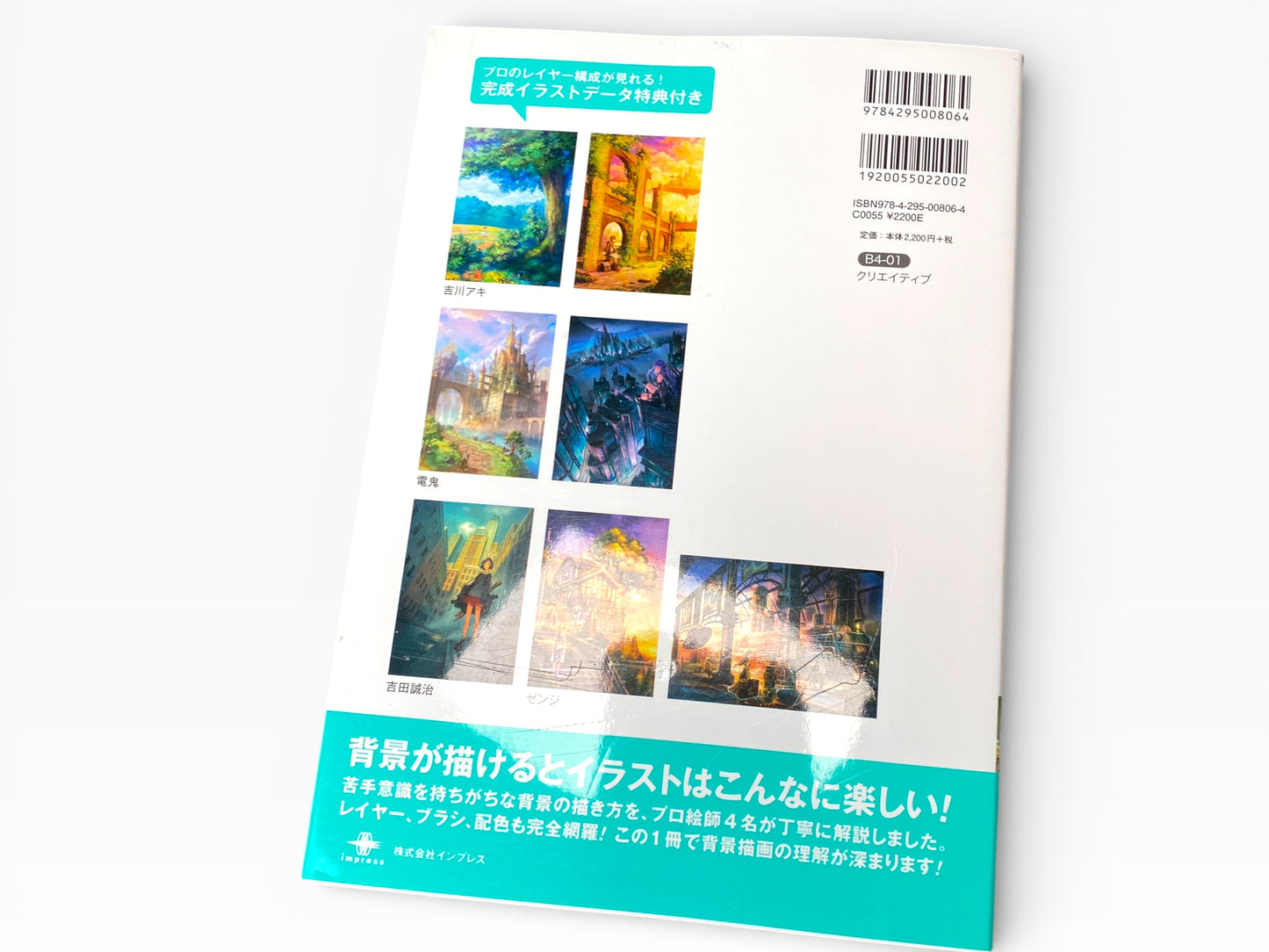 Japanese Professional Art Technique Books, Mastering Background Mastery, Clip Studio Paint Manga Tutorial, Watercolor Landscape Guide