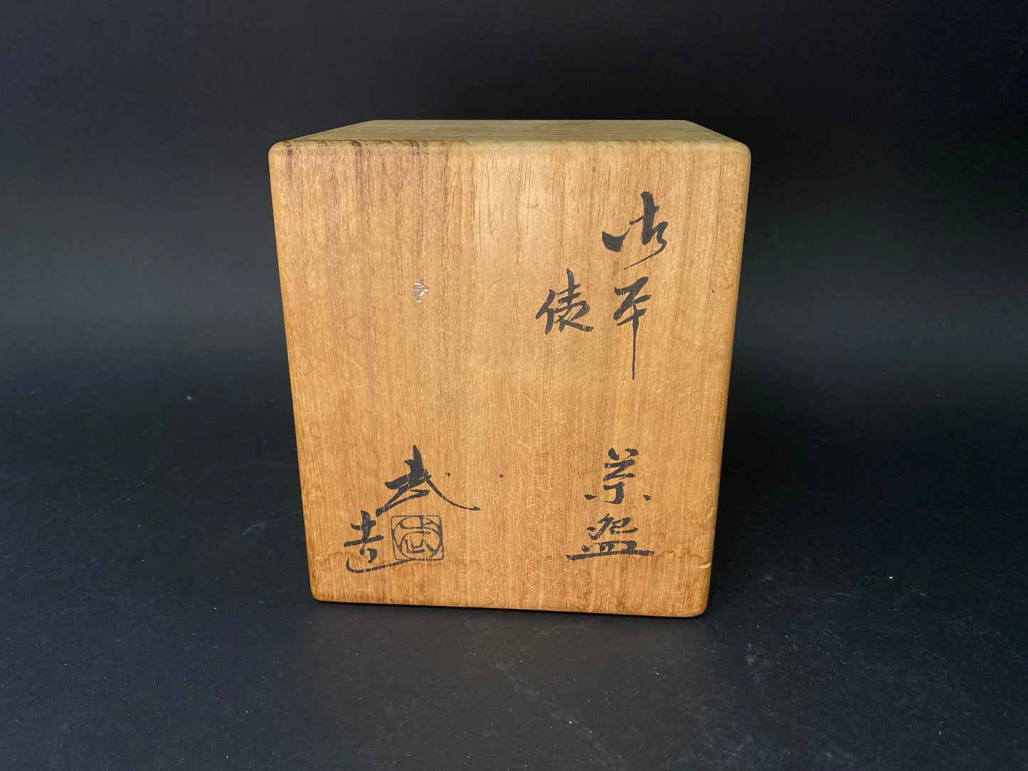 Hagi Ware Matcha Bowl: Signed Japanese Tea Ceremony Chawan with Box !!