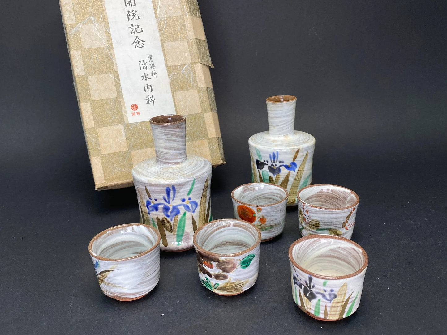 Japanese Koizumi Sake full set, 2 Tokkuri bottles, 5 cups, hand painted brush bristles