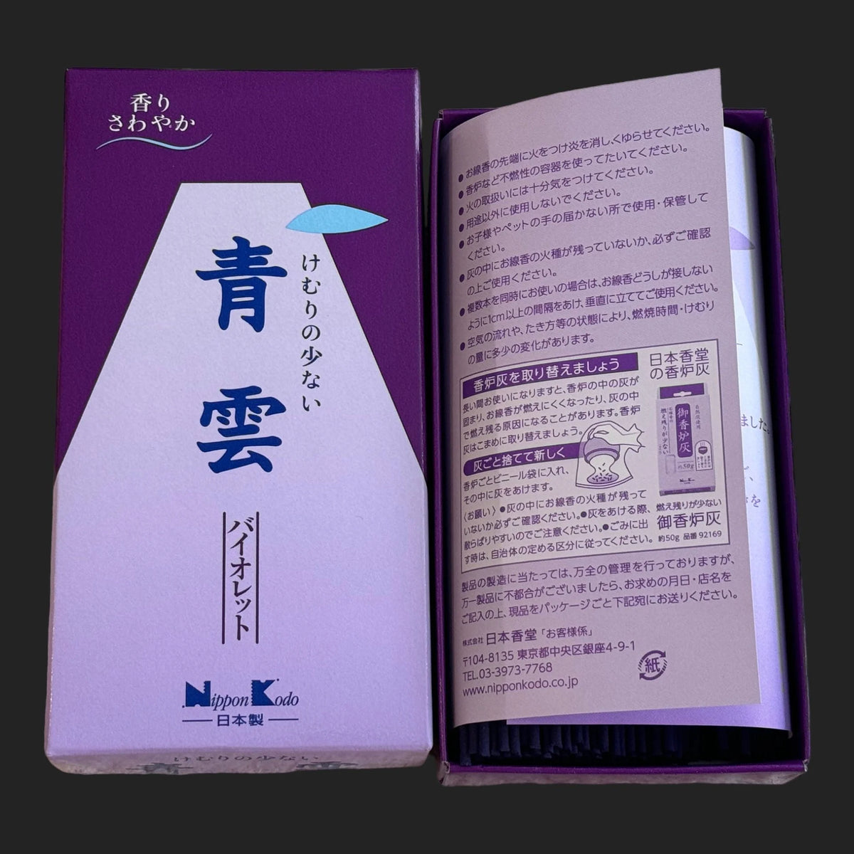 Nippon Kodo Seiun Violet Incense Sticks