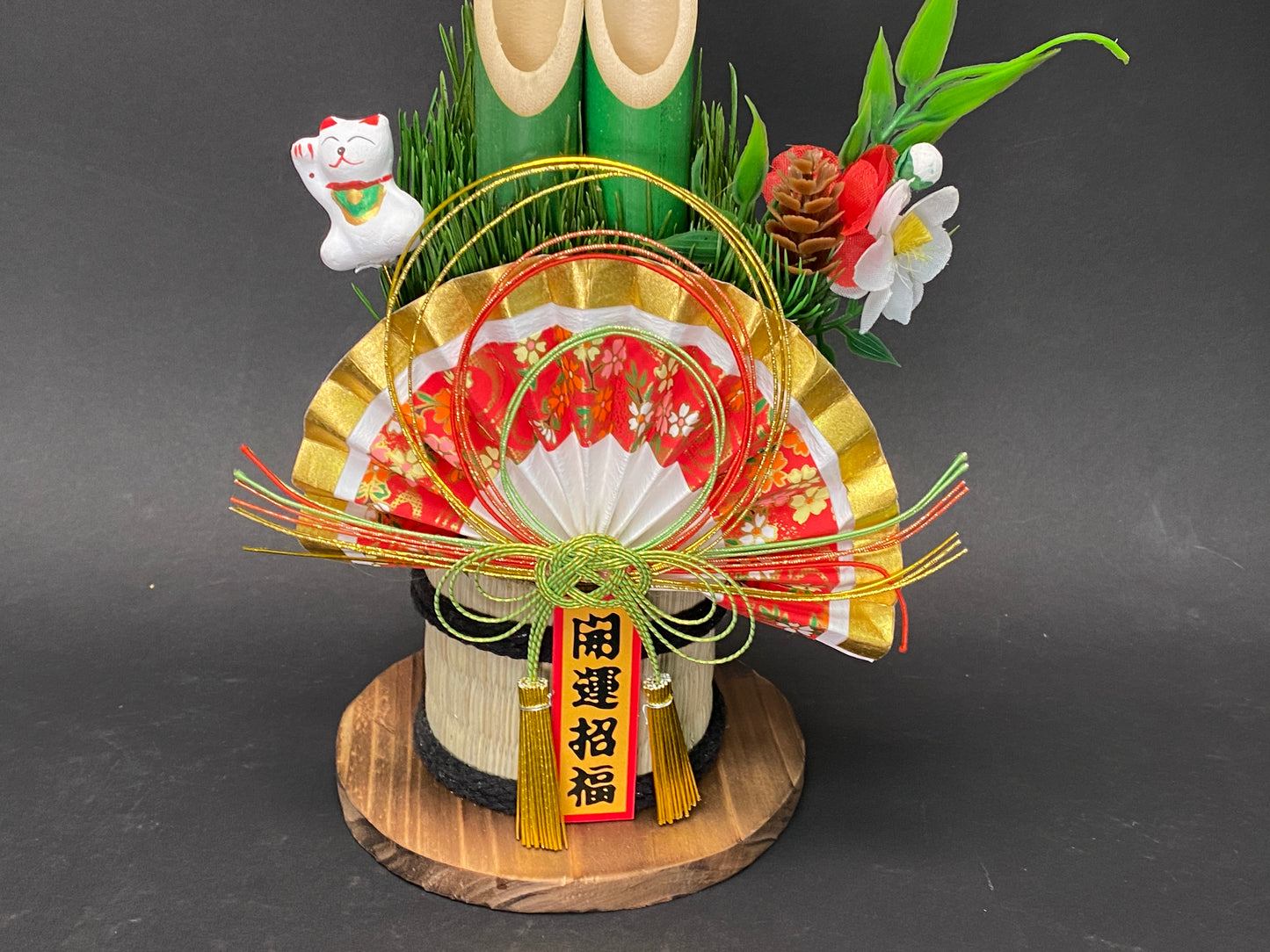 Japanese BIG Bamboo Pine & Straw Table and Wall Decorations Ornaments, NEW,  Lunar New Year Ornament, Good Luck Charm, Business Prosperity