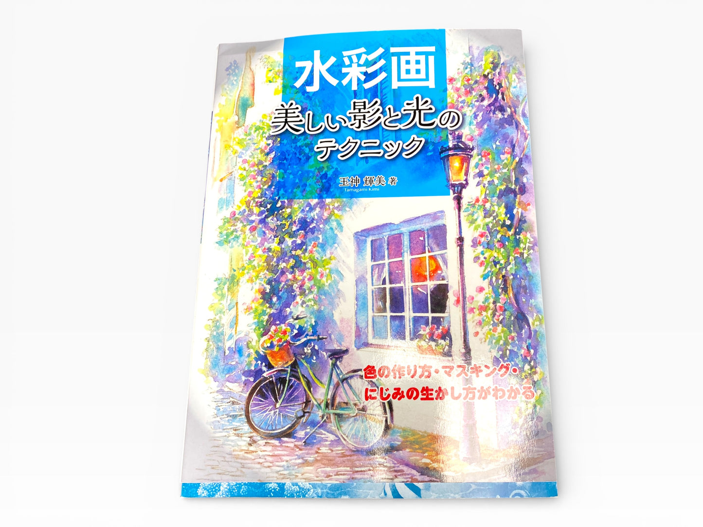 Japanese Professional Art Technique Books, Mastering Background Mastery, Clip Studio Paint Manga Tutorial, Watercolor Landscape Guide