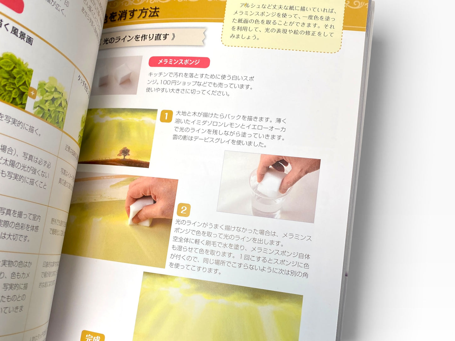 Japanese Professional Art Technique Books, Mastering Background Mastery, Clip Studio Paint Manga Tutorial, Watercolor Landscape Guide