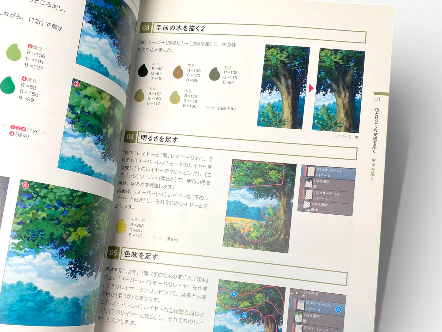 Japanese Professional Art Technique Books, Mastering Background Mastery, Clip Studio Paint Manga Tutorial, Watercolor Landscape Guide