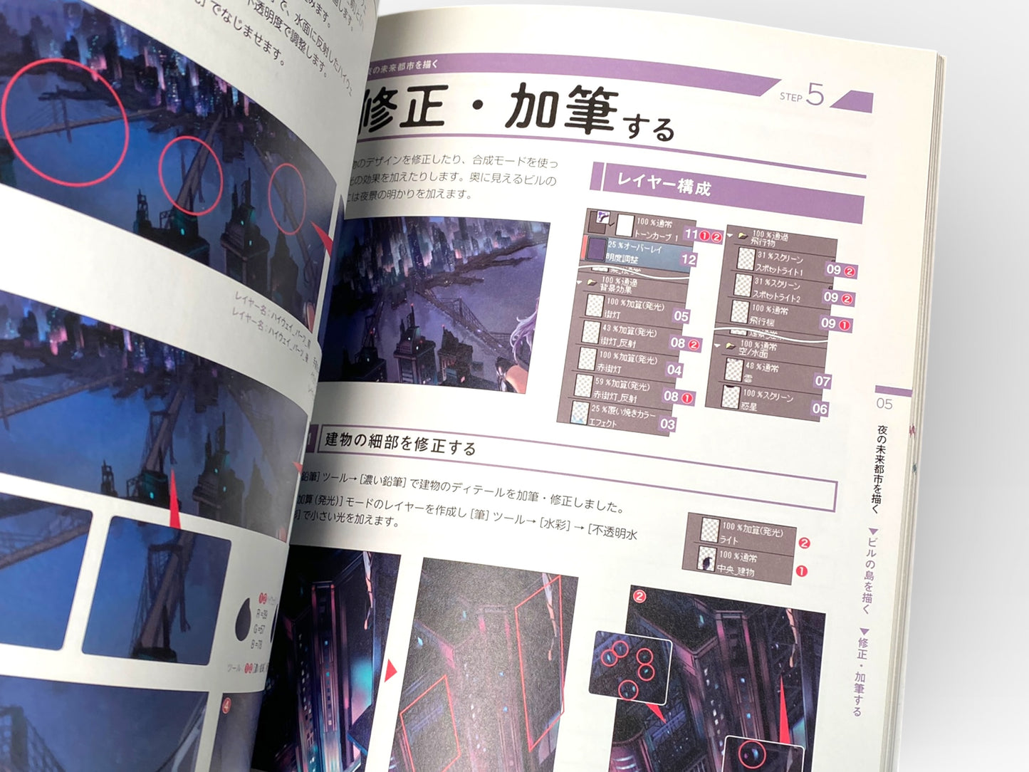 Japanese Professional Art Technique Books, Mastering Background Mastery, Clip Studio Paint Manga Tutorial, Watercolor Landscape Guide