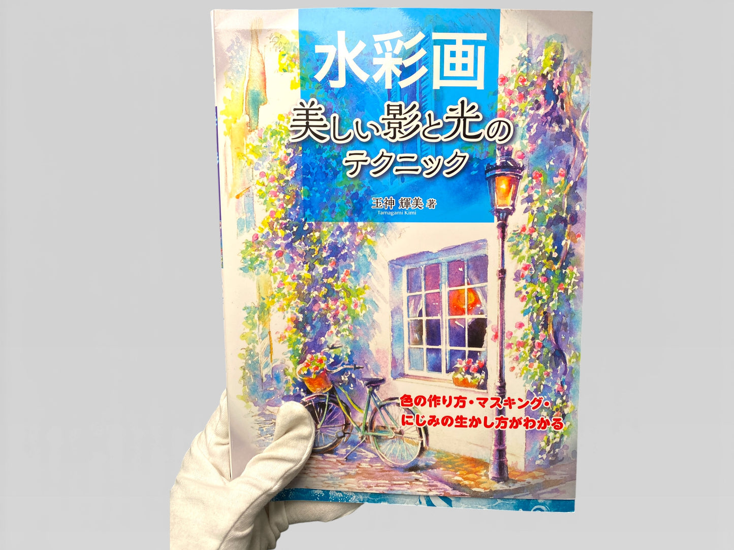 Japanese Professional Art Technique Books, Mastering Background Mastery, Clip Studio Paint Manga Tutorial, Watercolor Landscape Guide