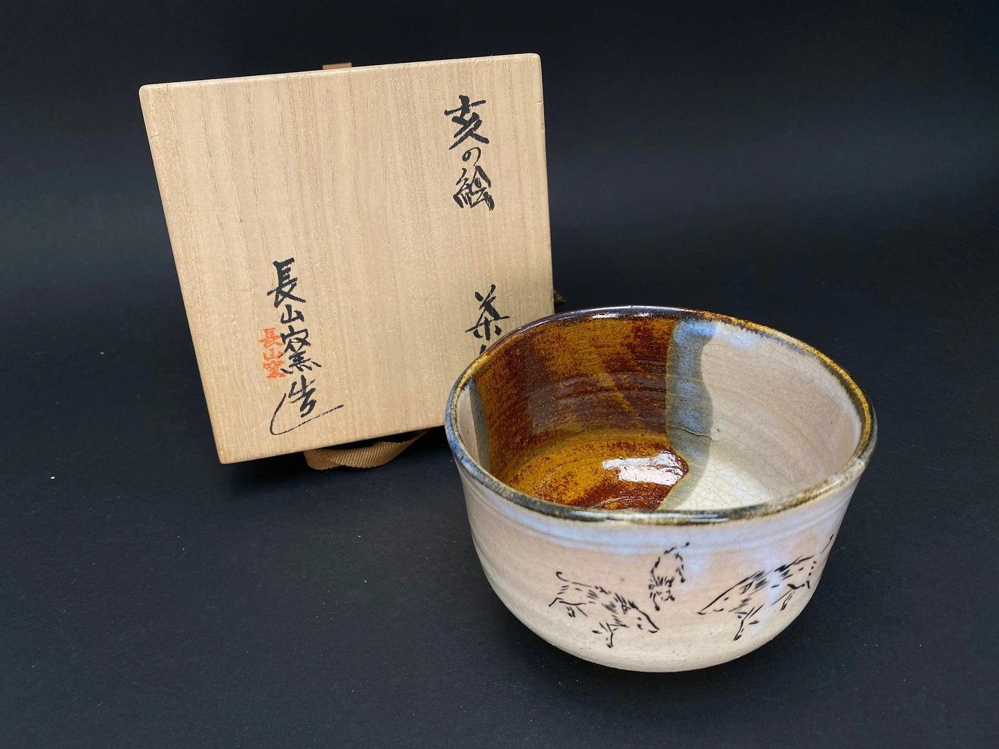 Nagayama kiln Chawan, gift box, Tea Bowl signed with wooden box, Tea Utensil, Zodiac pig, with Wooden box