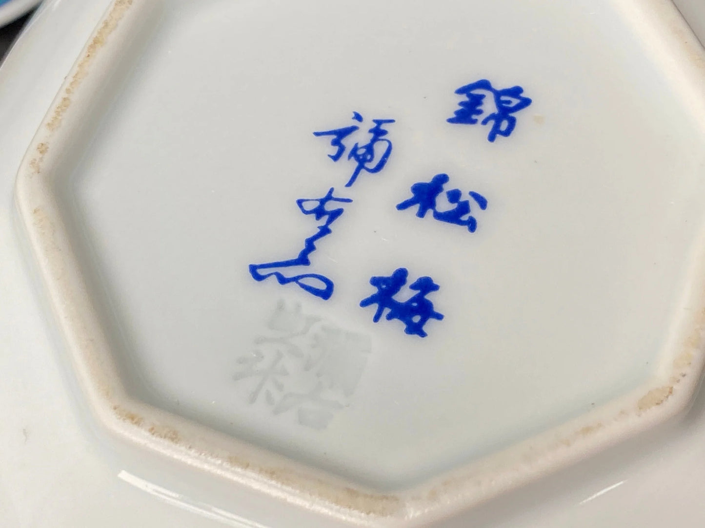 Japan Porcelain lidded Bowl, by Nishikishoume, Arita ware, 5.25" Big Bowl signed,Tableware
