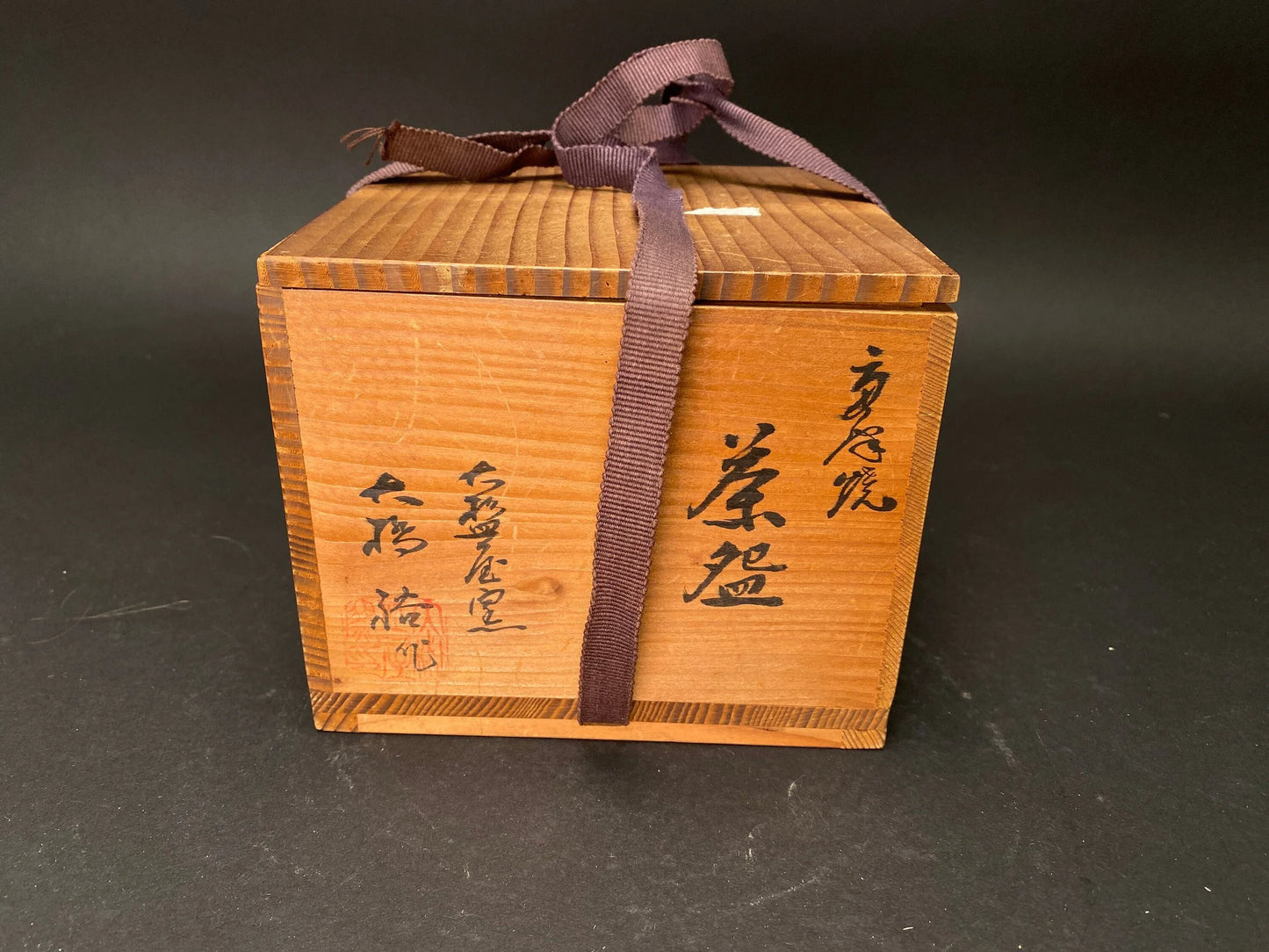Hagi Yaki Chawan with Signed Wooden Box