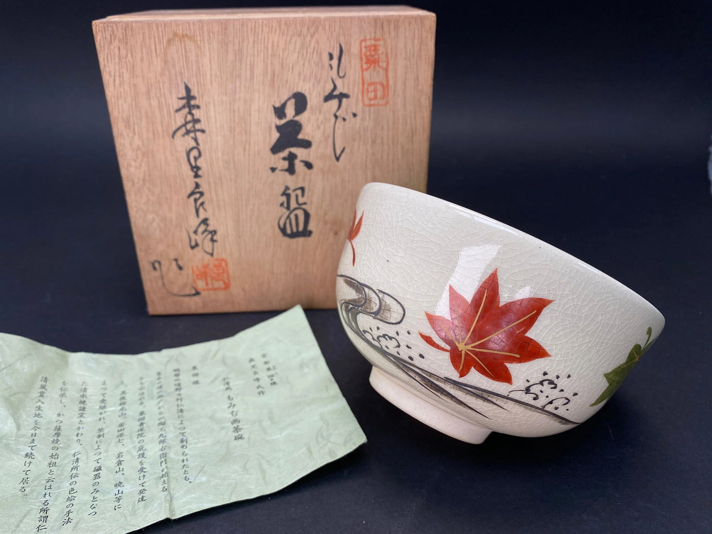 Kurita Yaki Matcha Bowl Maple Leaf Chawan