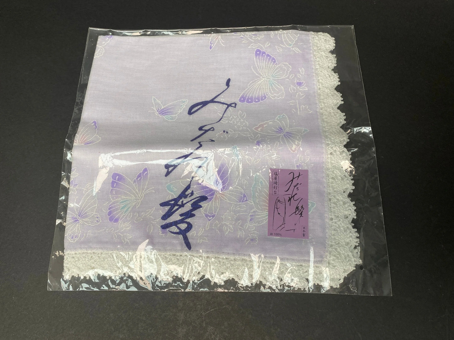 Fukusa Cotton Japanese square Kerchief, Japanese High-Class Cloth Kimono Fabric, Open Box
