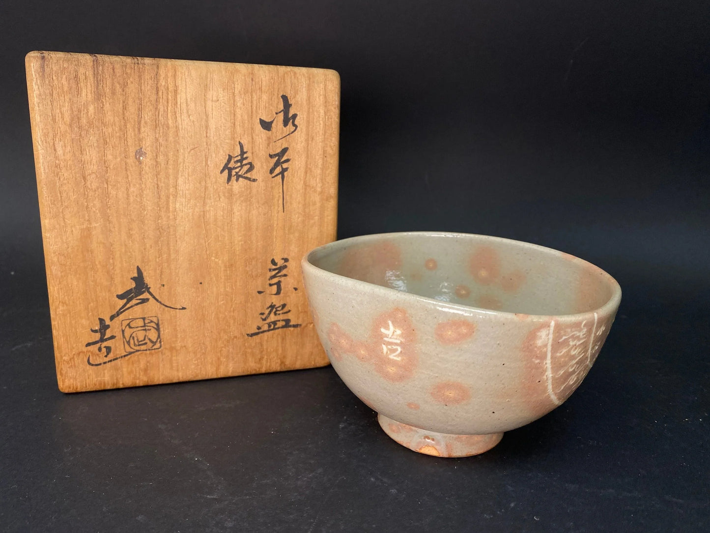 Hagi Ware Matcha Bowl: Signed Japanese Tea Ceremony Chawan with Box !！