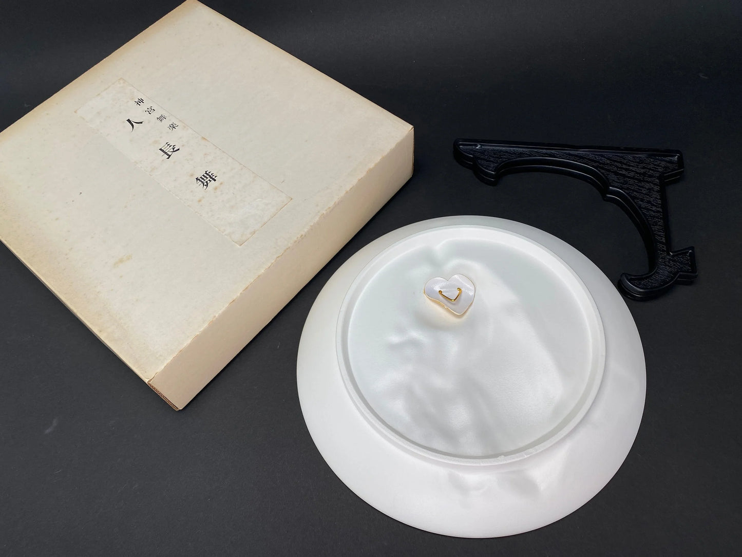 Jingu Dance Trinket Dish Decor Bowl, w/stand and original gift box, 3D, made in Japan, sculptured！