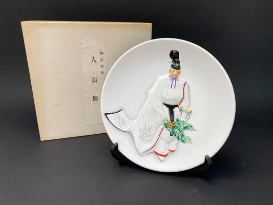 Jingu Dance Trinket Dish Decor Bowl, w/stand and original gift box, 3D, made in Japan, sculptured！