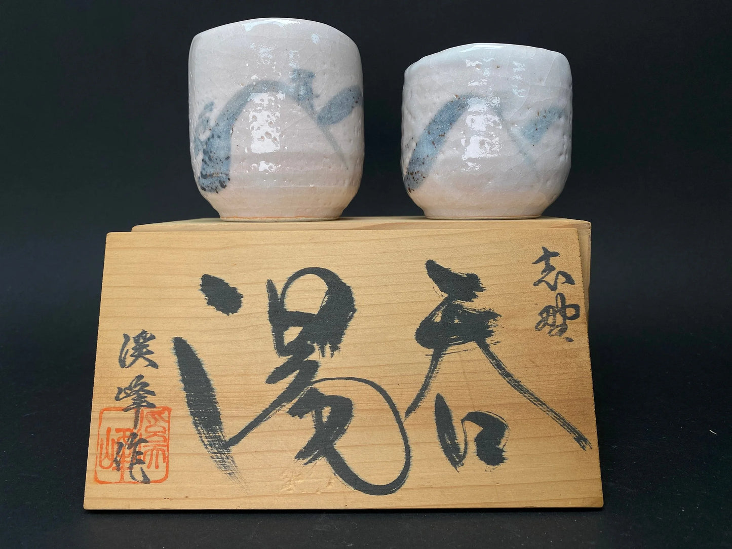 Shino ware PAIR of Tea Cups by Keiho, Mino yaki pinky Yunomi in gift box, Made in Japan