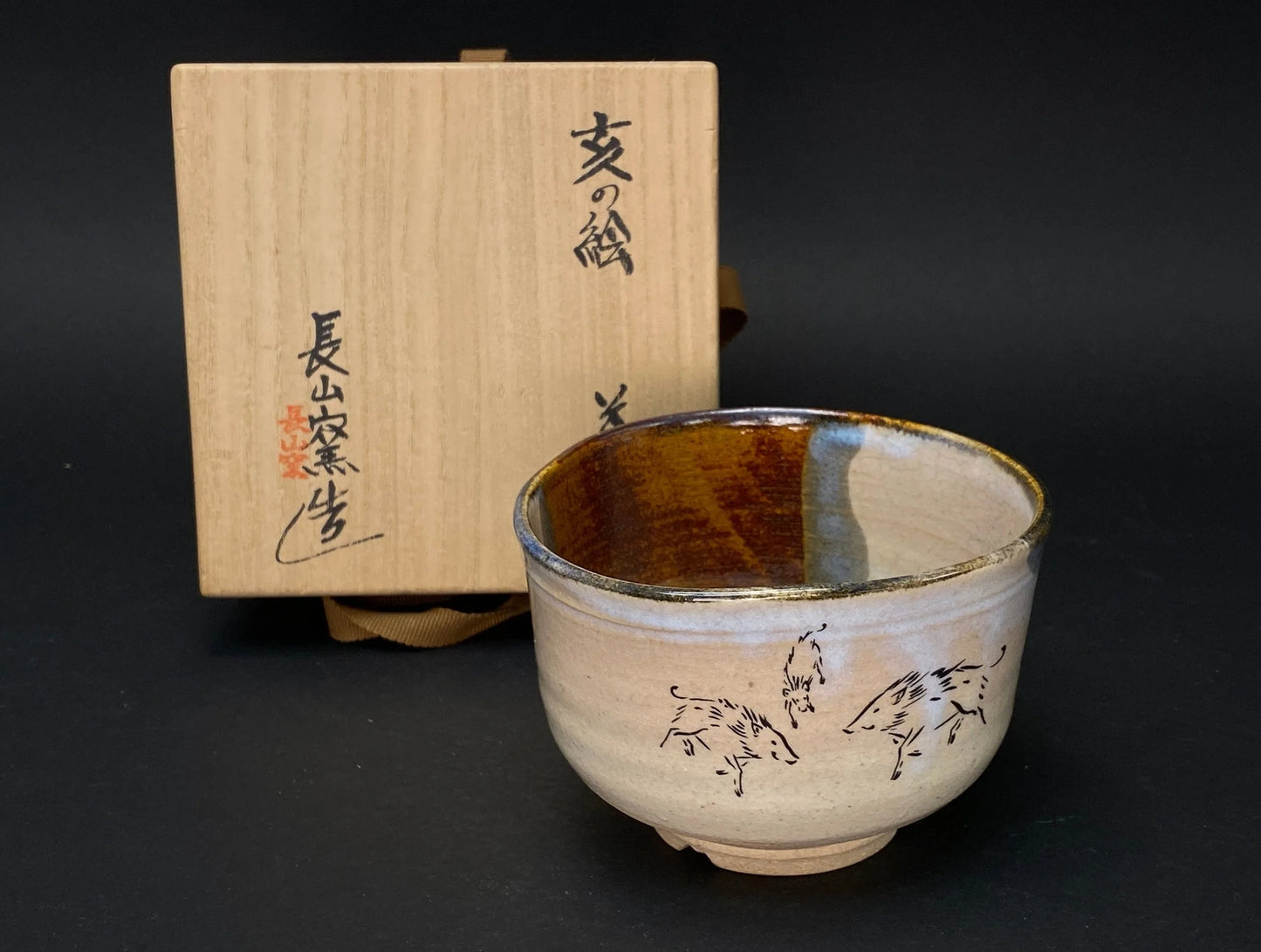Nagayama kiln Chawan, gift box, Tea Bowl signed with wooden box, Tea Utensil, Zodiac pig, with Wooden box