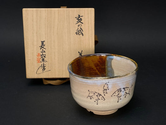 Nagayama kiln Chawan, gift box, Tea Bowl signed with wooden box, Tea Utensil, Zodiac pig, with Wooden box