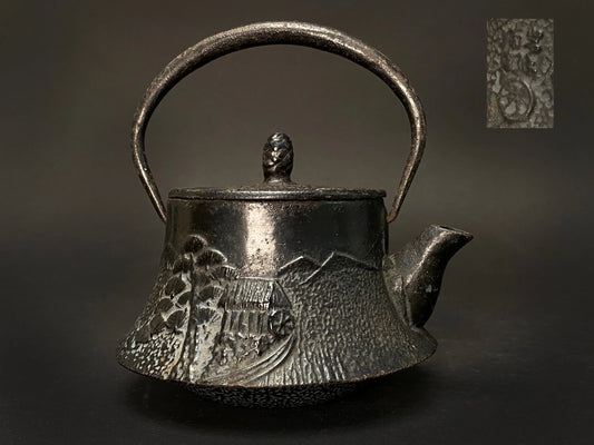 Nanbu Tekki small Black Teapot, Japanese hand Crafted kettle, Antique farm house and pine tree Pattern, 350ml, 12oz w/Infuser, Tea Kettle