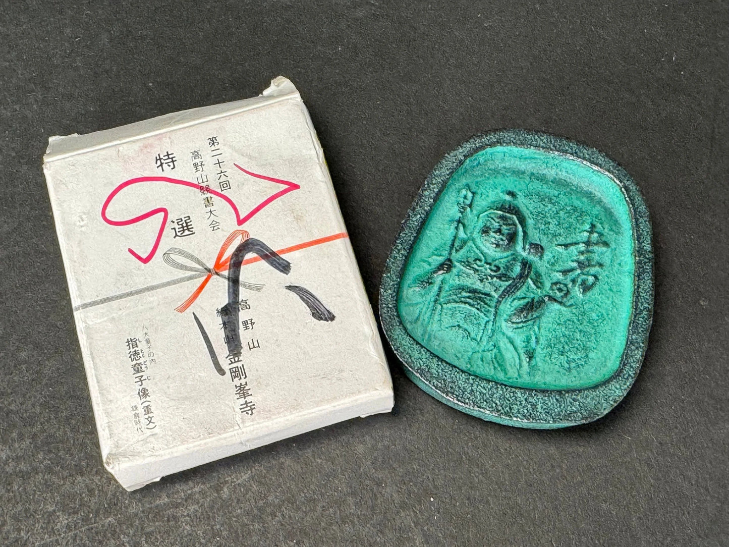 Japanese Cast Iron Paperweight Bunchin: Nanbu Tekki Iwachu, Vintage Calligraphy Tool, Zen Desk Decor, Coin & Geometric Styles, Boxed