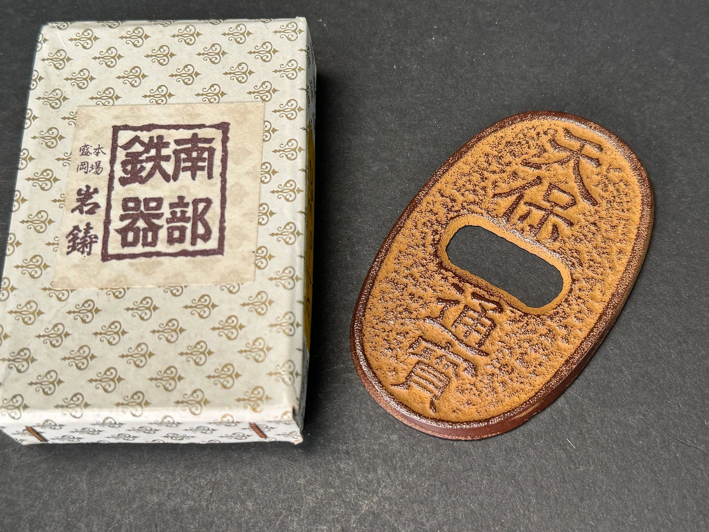 Japanese Cast Iron Paperweight Bunchin: Nanbu Tekki Iwachu, Vintage Calligraphy Tool, Zen Desk Decor, Coin & Geometric Styles, Boxed