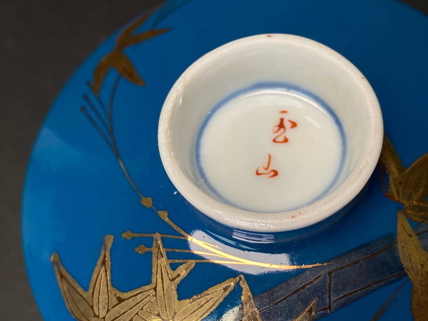 Japan Chawanmushi Egg Custard Bowl Cup: Porcelain Bule and Gold bamboo JAPAN MADE 2.7"