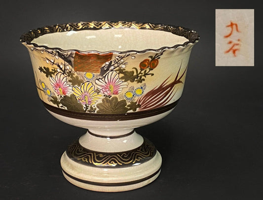 Old Kutani yaki ware Compote bowl, Dia 6.25" ruffled rim Ikebana Vase, Flower Arrangrment Container, Japanese Vintage, Made in Japan