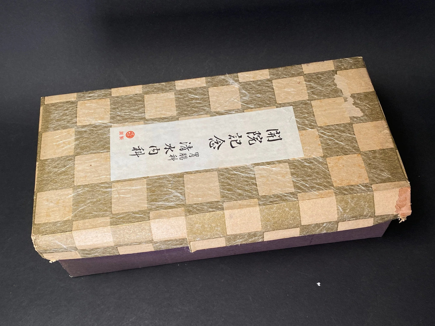 Japanese Koizumi Sake full set, 2 Tokkuri bottles, 5 cups, hand painted brush bristles
