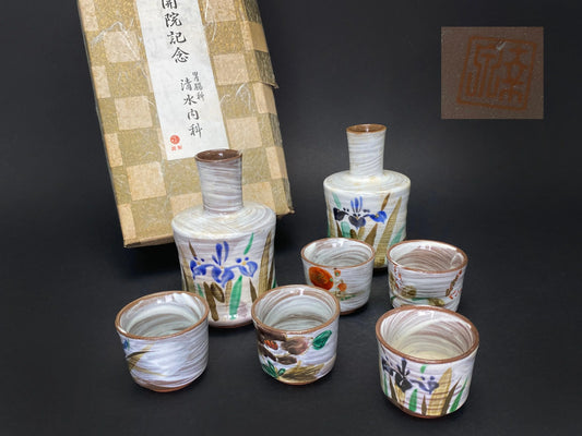 Japanese Koizumi Sake full set, 2 Tokkuri bottles, 5 cups, hand painted brush bristles
