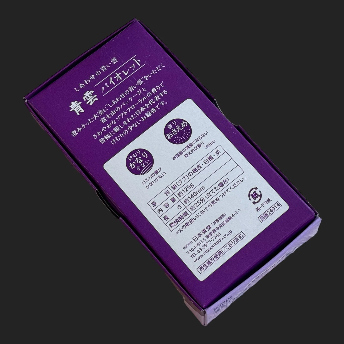 High Quality Incense sticks Seiun, Japanese incense Nippon Kodo, violet Box, NEW, Japan Local Version