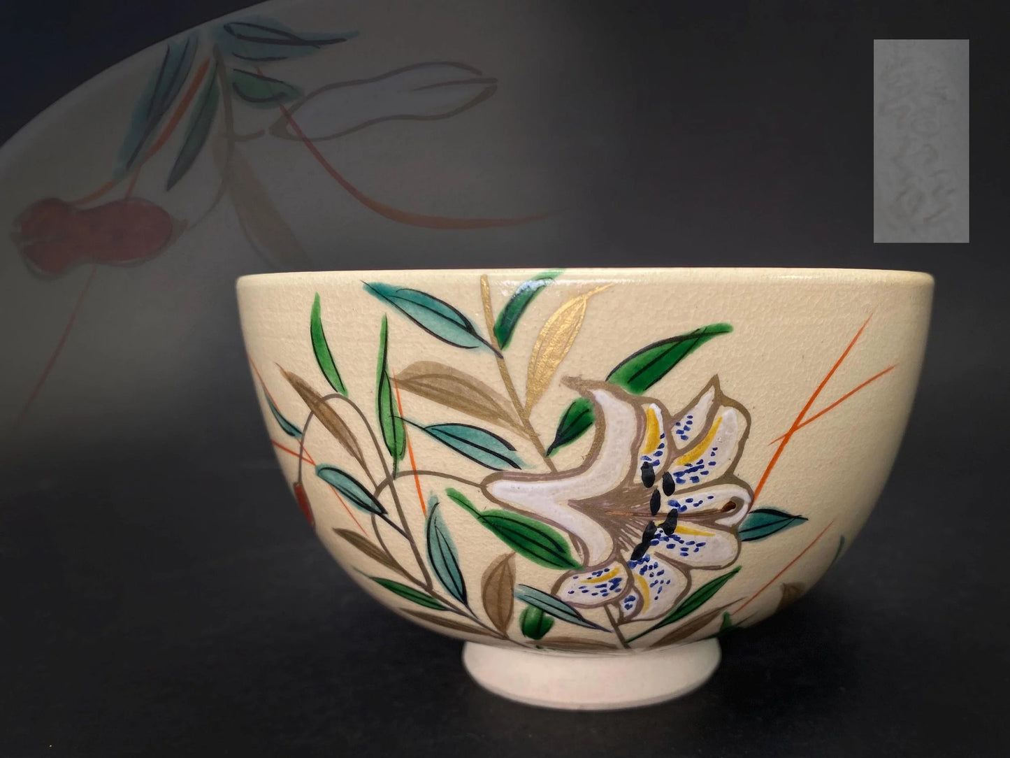 Nippon Kyo yaki ware Chawan, Lily Flower pattern Tea Bowl, Matcha bowl Signed, by Kosen, tea ceremony