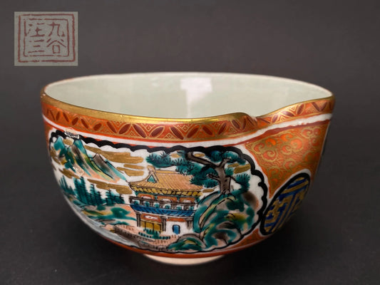 Kutani Shoza Bowl Meiji Period Chawan:Japanese Akae Kinrande Pottery Signed Matcha Tea Bowl