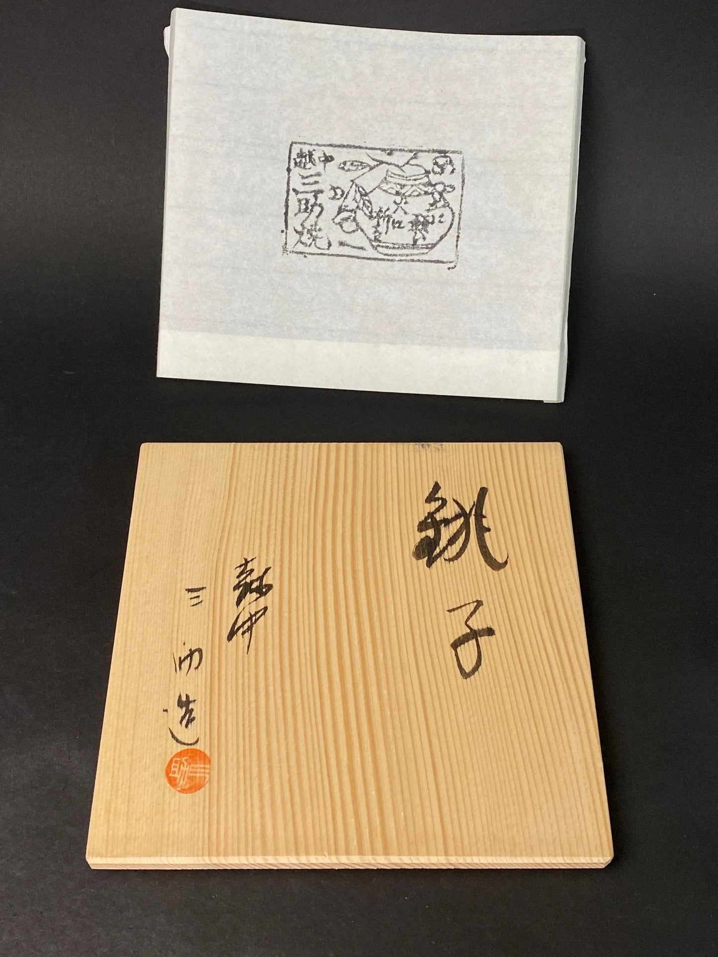 Sansuke Yaki Pair of Tokkuri Bottles by Hitoshi: Japanese Pottery Ishikawa Stoneware with Tomobako Wooden Box