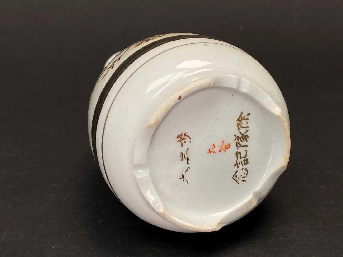 Kutani WW2 Military Sake Bottle: Vintage Japanese Army Discharge Commemorative, Gilt Star and Sakura Design Collectables Militaria