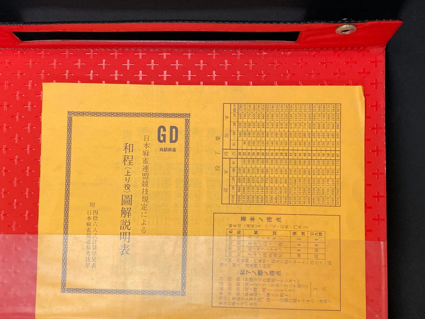 Japanese Riichi Mahjong Vintage Japan MVC Mah Jong Set, yellow back, with black portable Case Tile dealing game Vintage