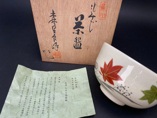 Japanese Matcha Bowl Kuriyama Kiln Kyoto Kurita yaki Chawan, Ninsei Style Maple Leaf Design with Original Wooden Box, Tea Ceremony