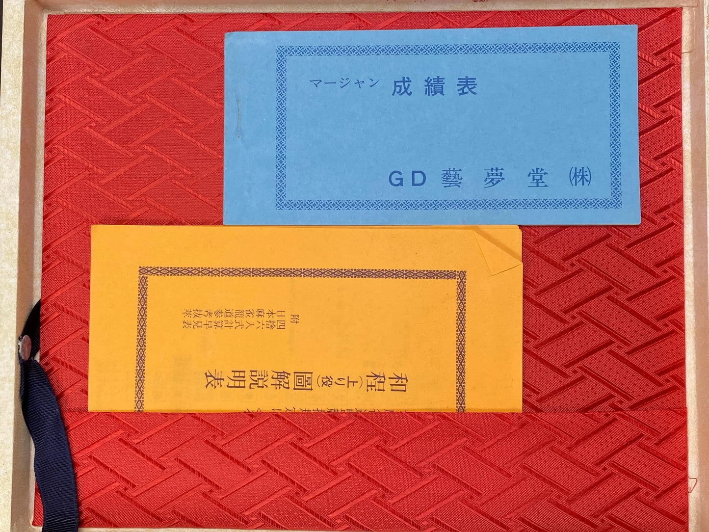 RARE Riichi Mahjong, Japanese MVC Mah Jong Set, Brand Geimudo, 4 Red Fives Aka Dora, White portable Big Unique Case, Tile dealing game