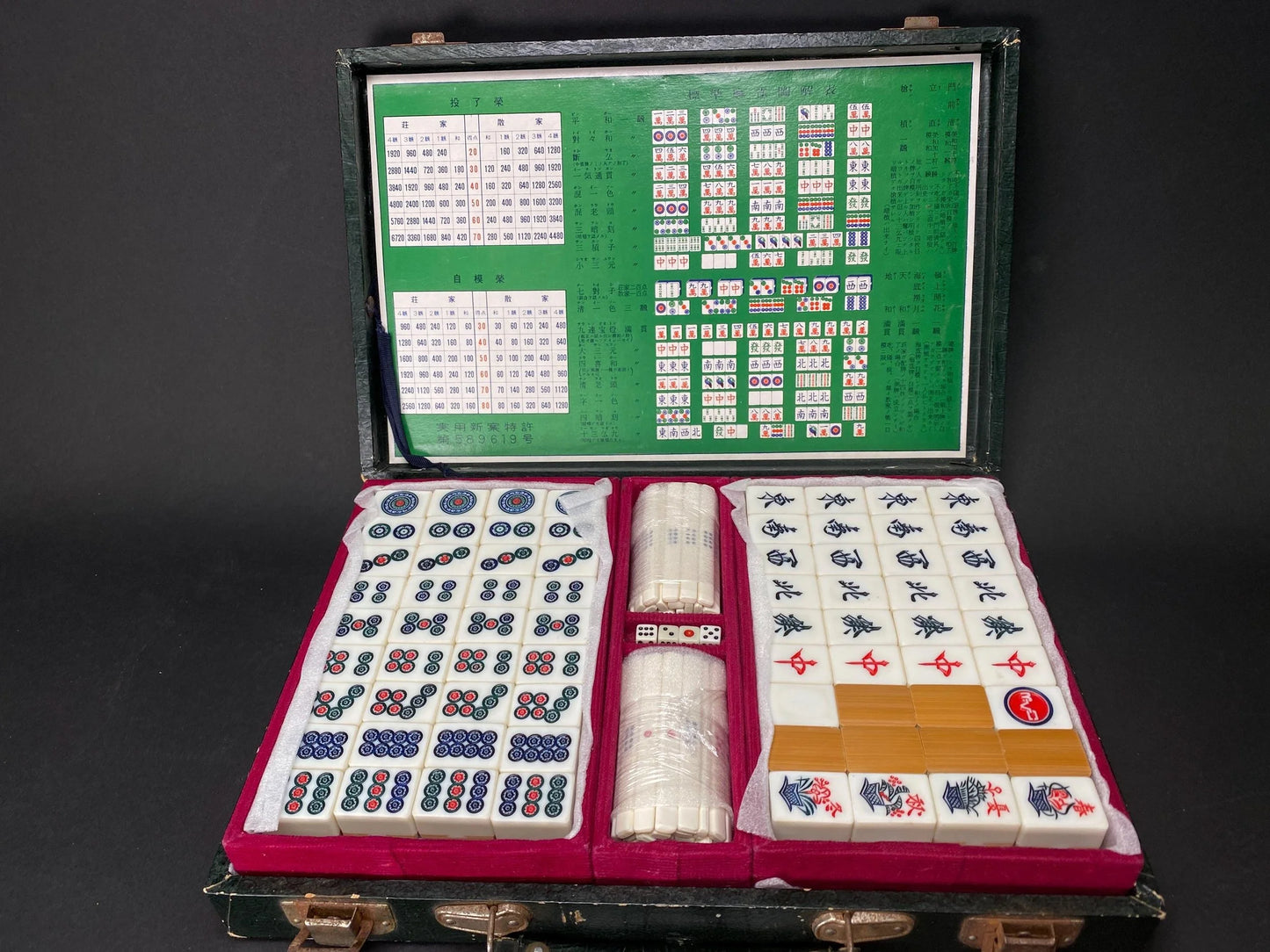 MVC Mizuno Maruichi Bamboo Back Mahjong Set