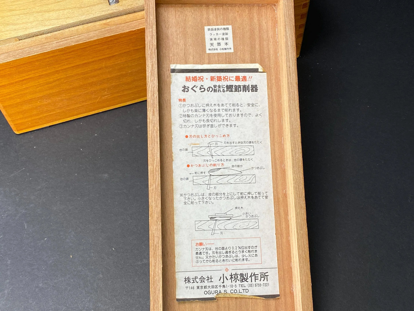 Ogura Japanese Katsuobushi Shaver Box,Vintage Dried Bonito Flake Slicer, Wooden Kezuriki Tool with Original Box, Wooden Japan Kitchen Tool