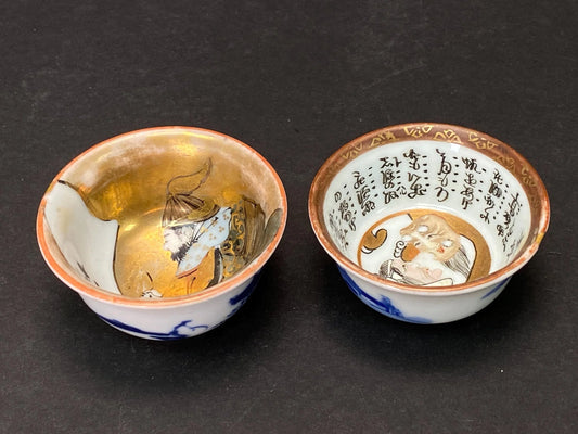 Kutani Sake Cup Kintsugi, Japanese Style Repair Technique, Vintage Yunomi Tea Cup, Hand Painted Ceramic, Gold Kintsugi Pottery, Zen Gift