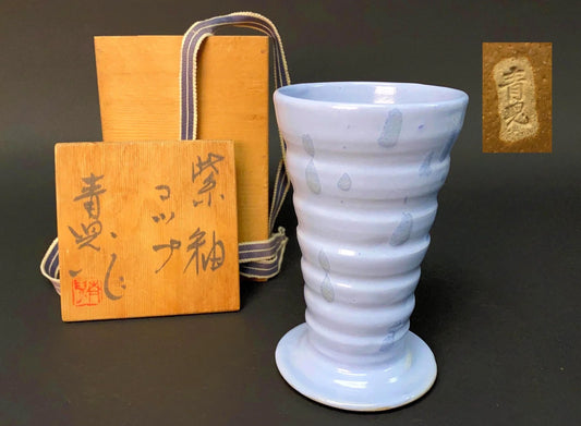 Seien Japanese Ikebana Vase, Vintage Ceramic Flower Arrangement, Mid Century Studio Pottery, Original Box