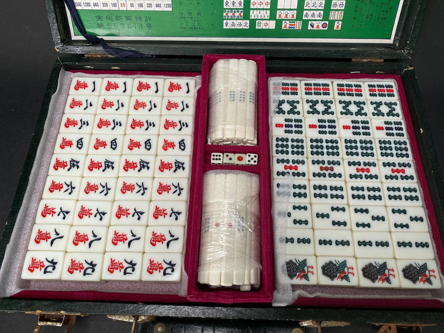 MVC Mizuno Maruichi Bamboo Back Mahjong Set