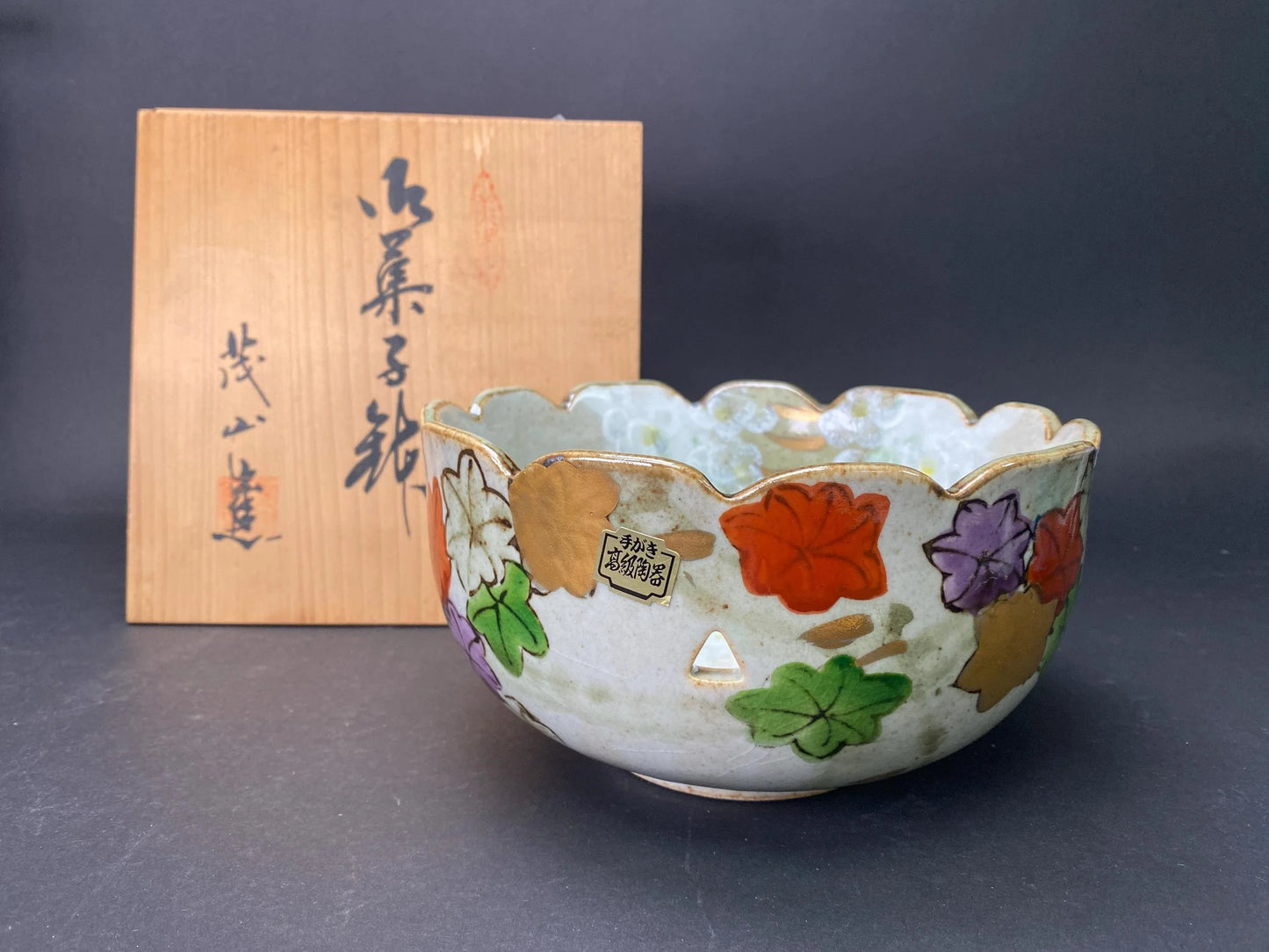 Shigeyama Kashibachi Bowl Autumn Leaves