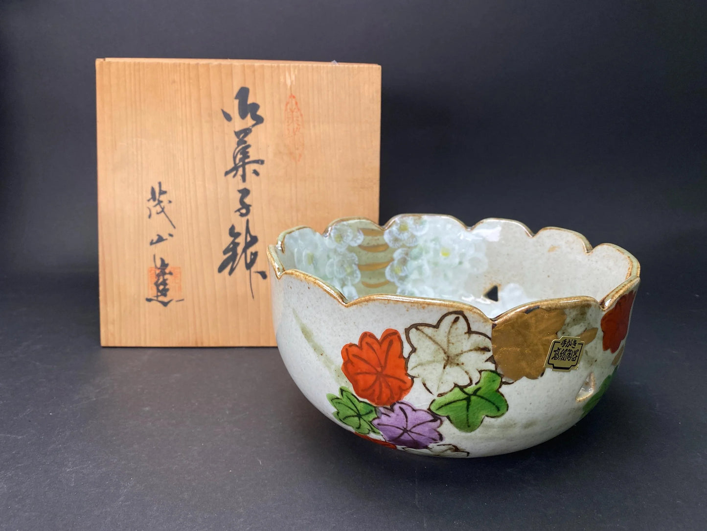Shigeyama Kashibachi Bowl Autumn Leaves