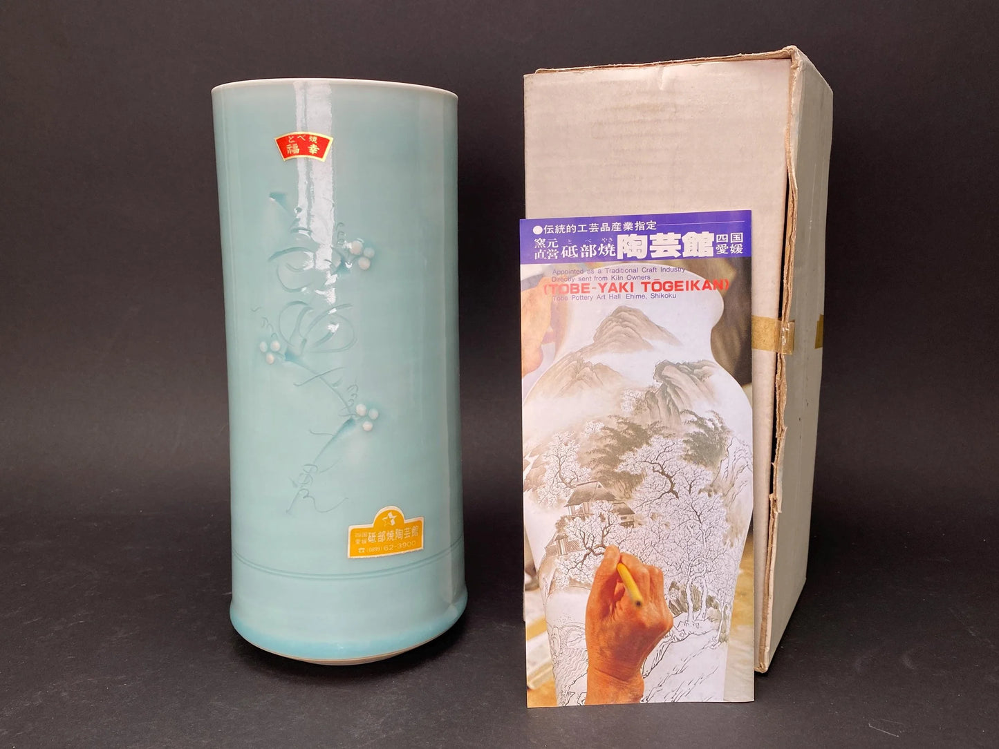 Tobe Yaki Celadon Cylinder Vase Unused